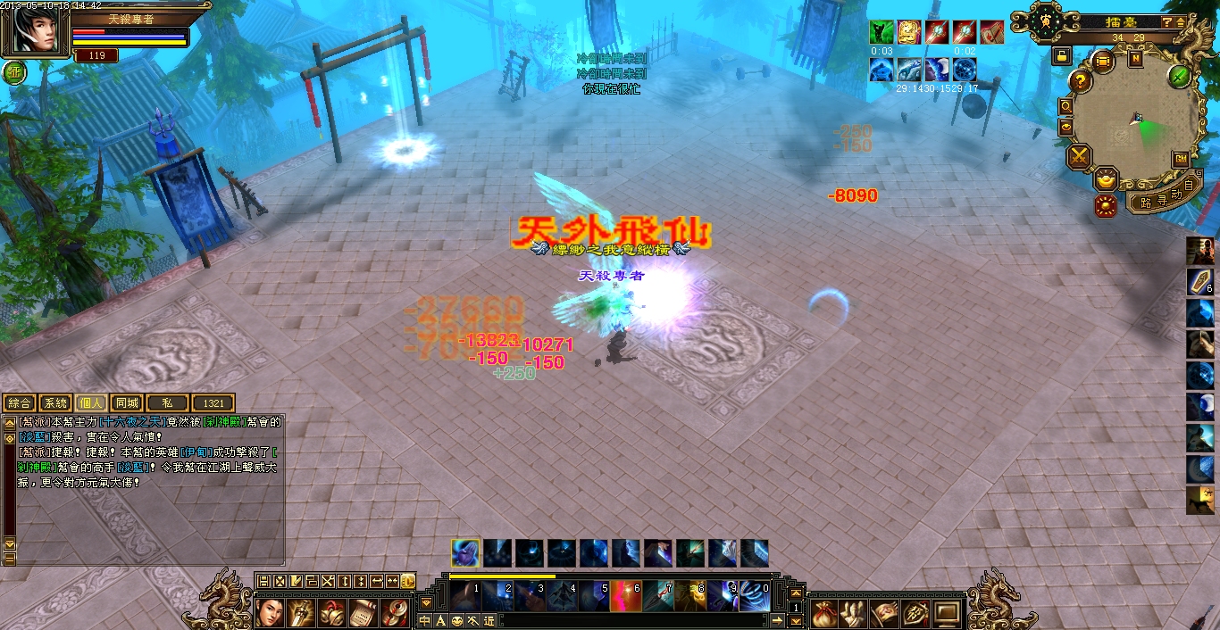 2013_05_10_18_14_42_槱綌赽_濯鰭_毞氪.JPG