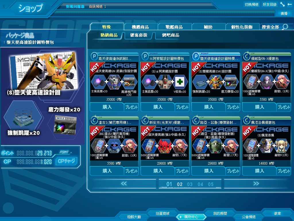 GOnlineScreenShot_20130514_124522.jpg