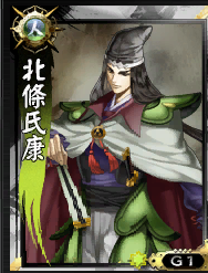 圖6北條氏康.png