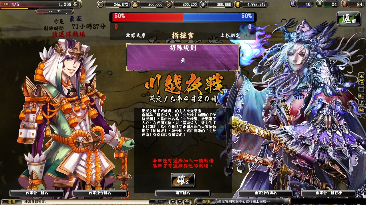 圖9天下割據戰.jpg