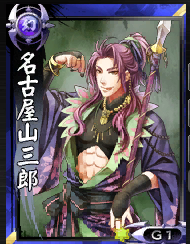 圖5名古屋山三郎.png