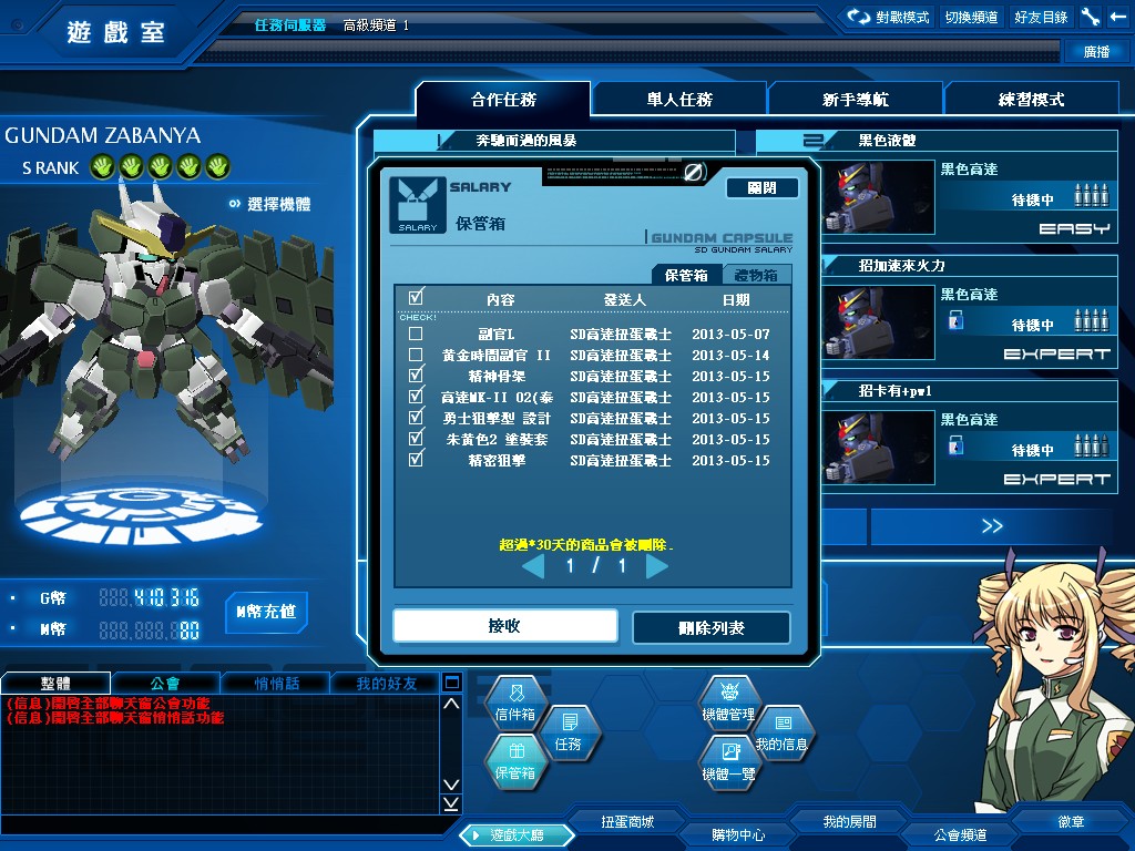 GOnlineScreenShot_20130515_180817.jpg