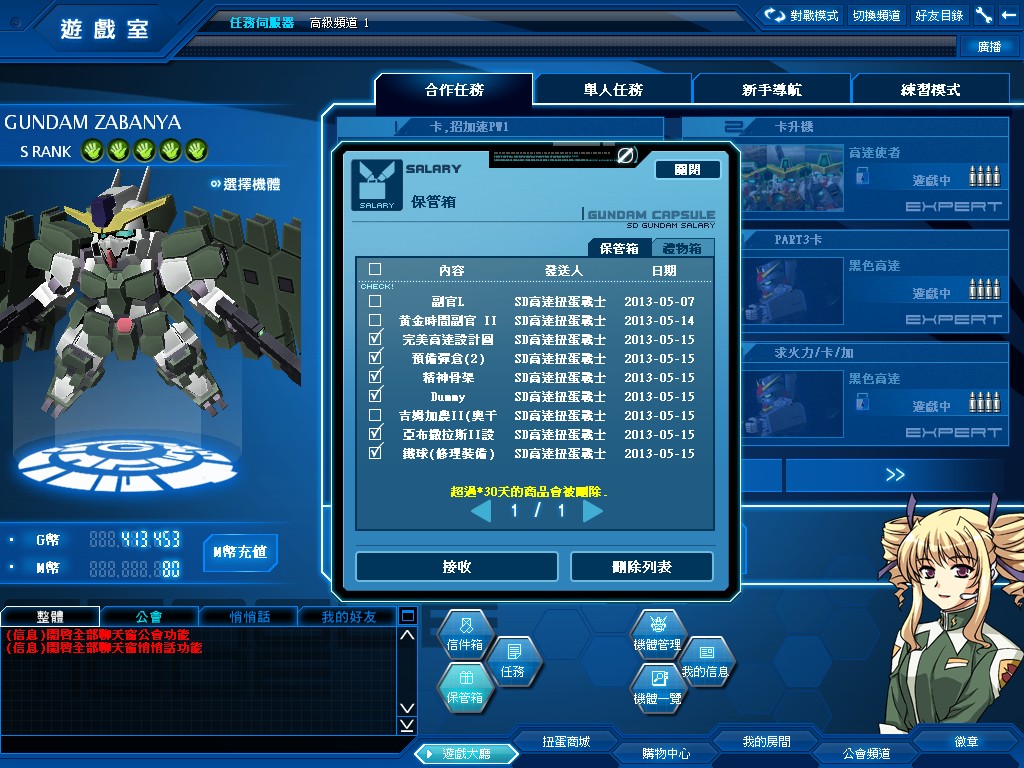 GOnlineScreenShot_20130515_234816.jpg