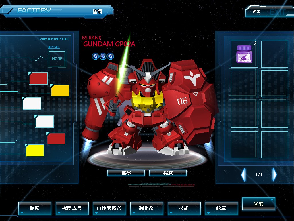 GOnlineScreenShot_20130517_185404.jpg