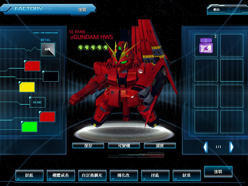 GOnlineScreenShot_20130517_232314.jpg