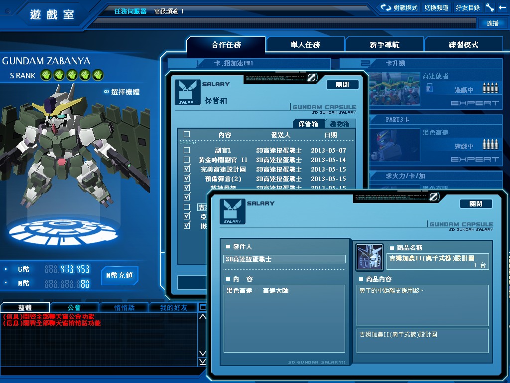 GOnlineScreenShot_20130515_234845.jpg
