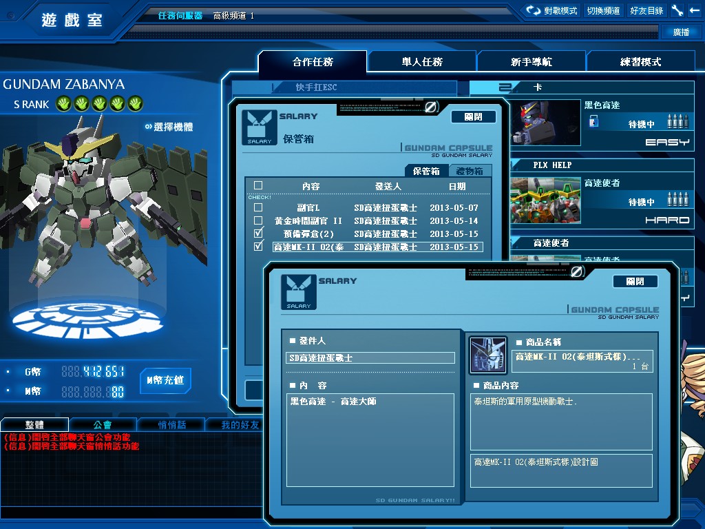 GOnlineScreenShot_20130515_221333.jpg