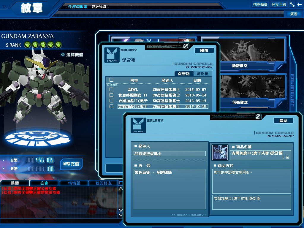 GOnlineScreenShot_20130519_184003.jpg