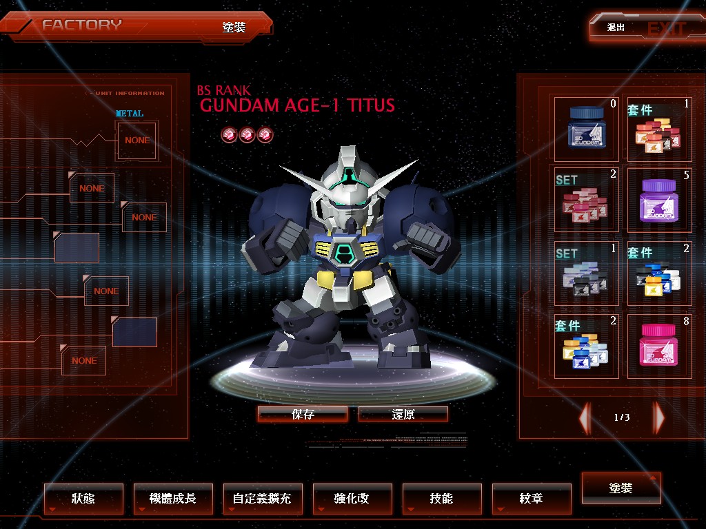 GOnlineScreenShot_20130520_193212.jpg