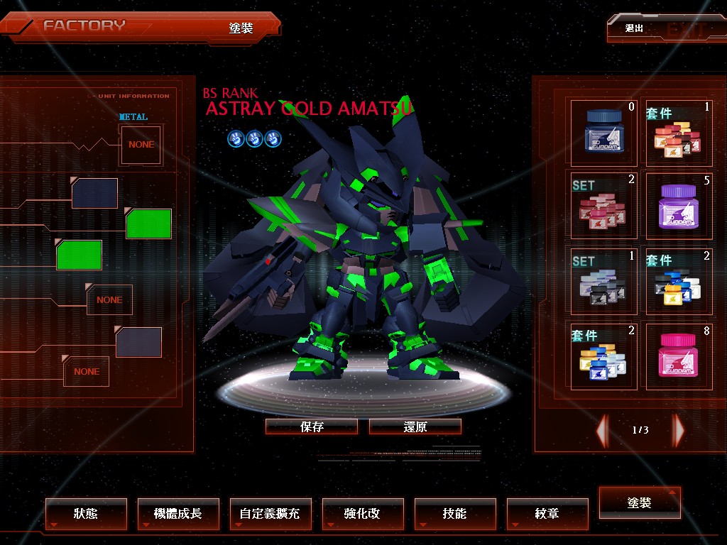 GOnlineScreenShot_20130520_194425.jpg