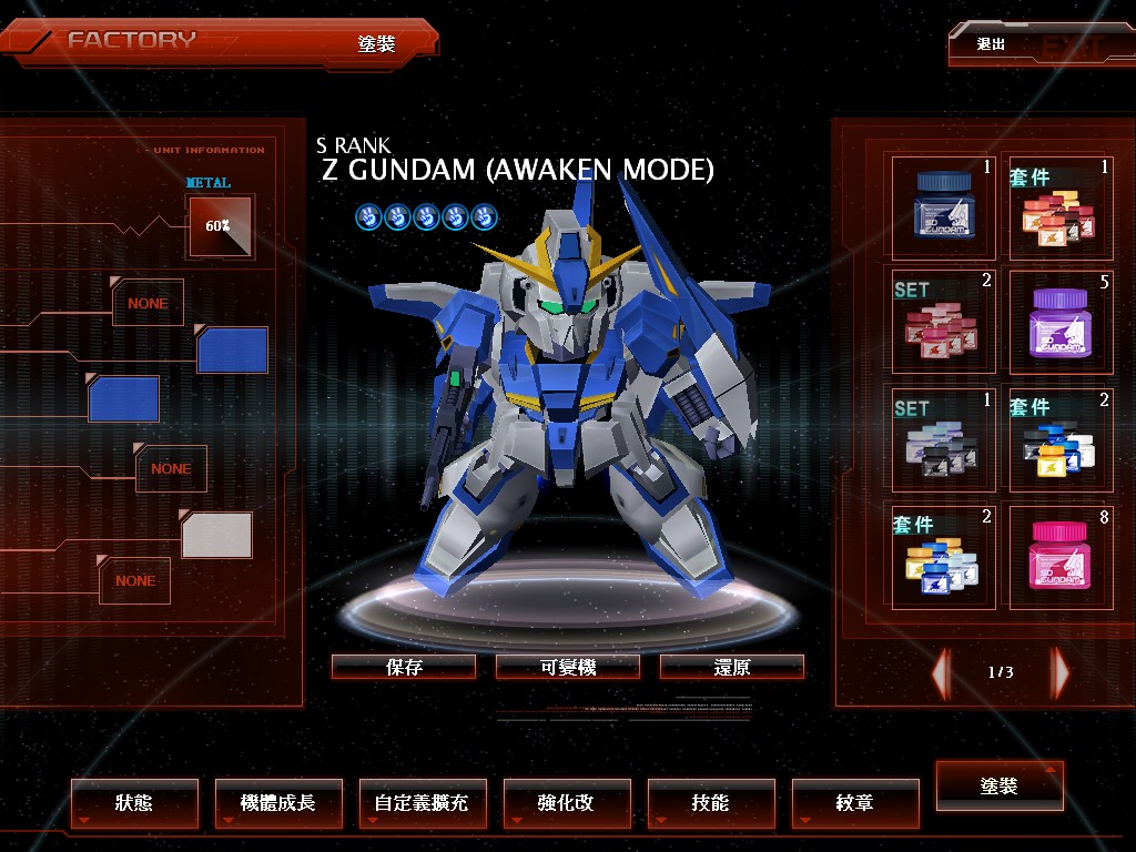 GOnlineScreenShot_20130520_193452.jpg