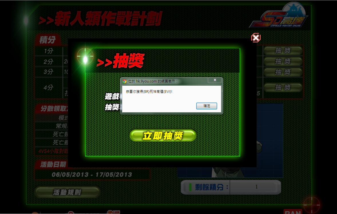永遠都係分帳中.png