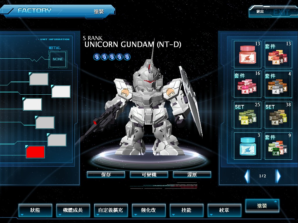 GOnlineScreenShot_20130525_225134.jpg