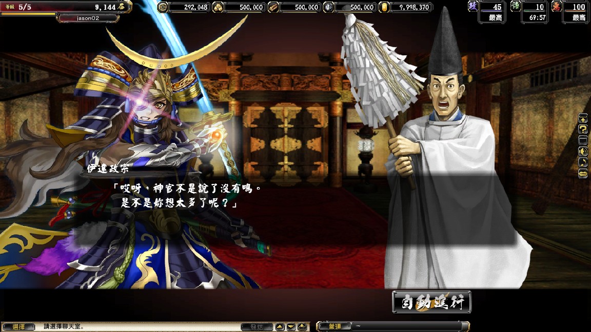 圖2鬼眼龍參上.jpg