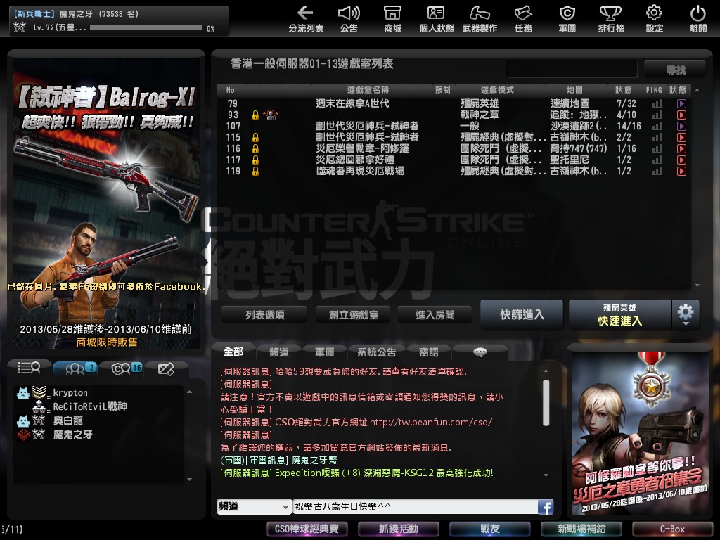 Snapshot_20130529_1815461.jpg