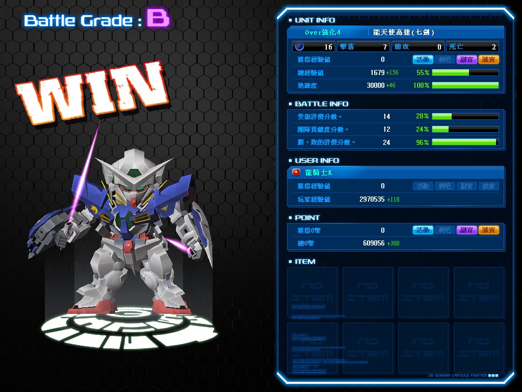 GOnlineScreenShot_20130608_182805.jpg