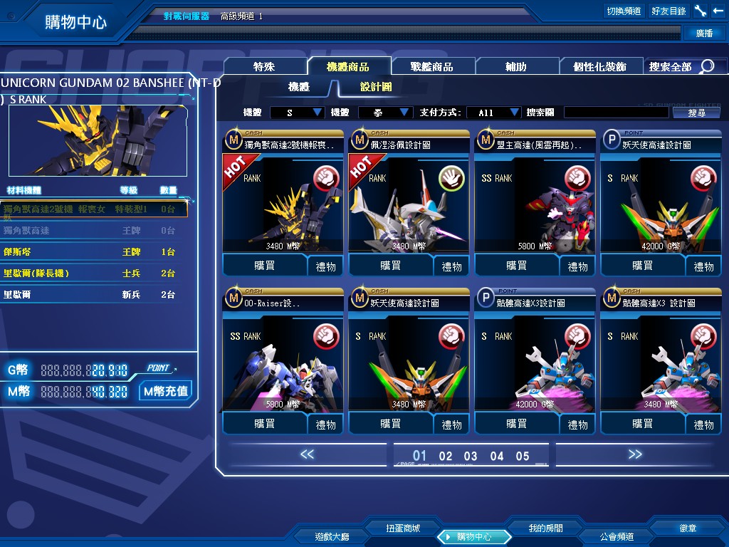 GOnlineScreenShot_20130528_185048.jpg
