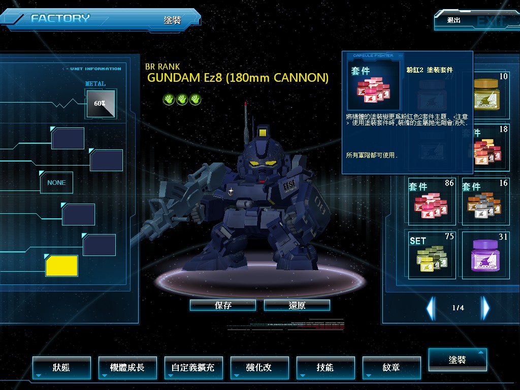 GOnlineScreenShot_20130613_140228.jpg