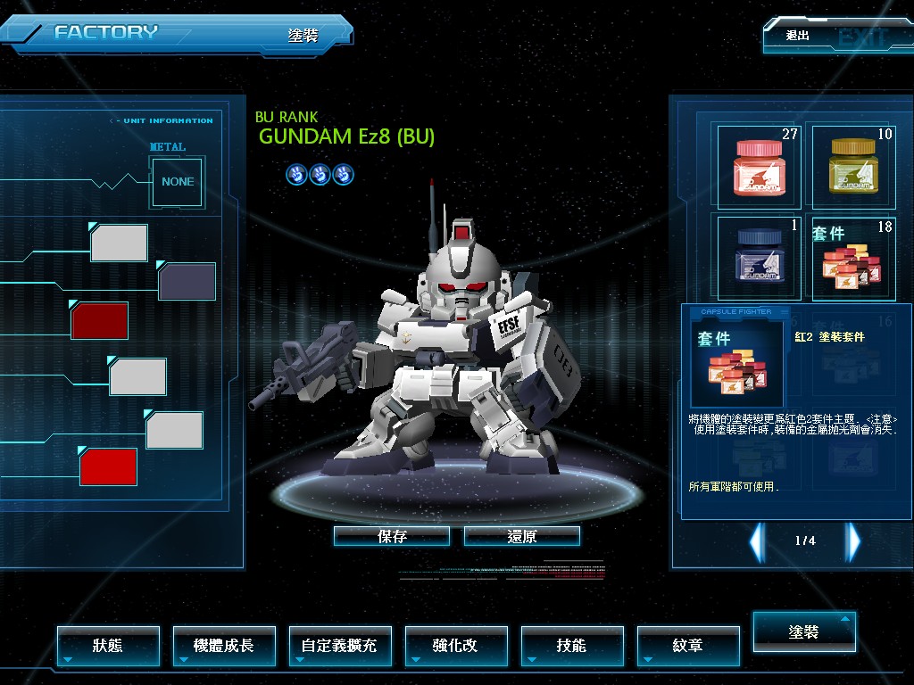 GOnlineScreenShot_20130613_140236.jpg
