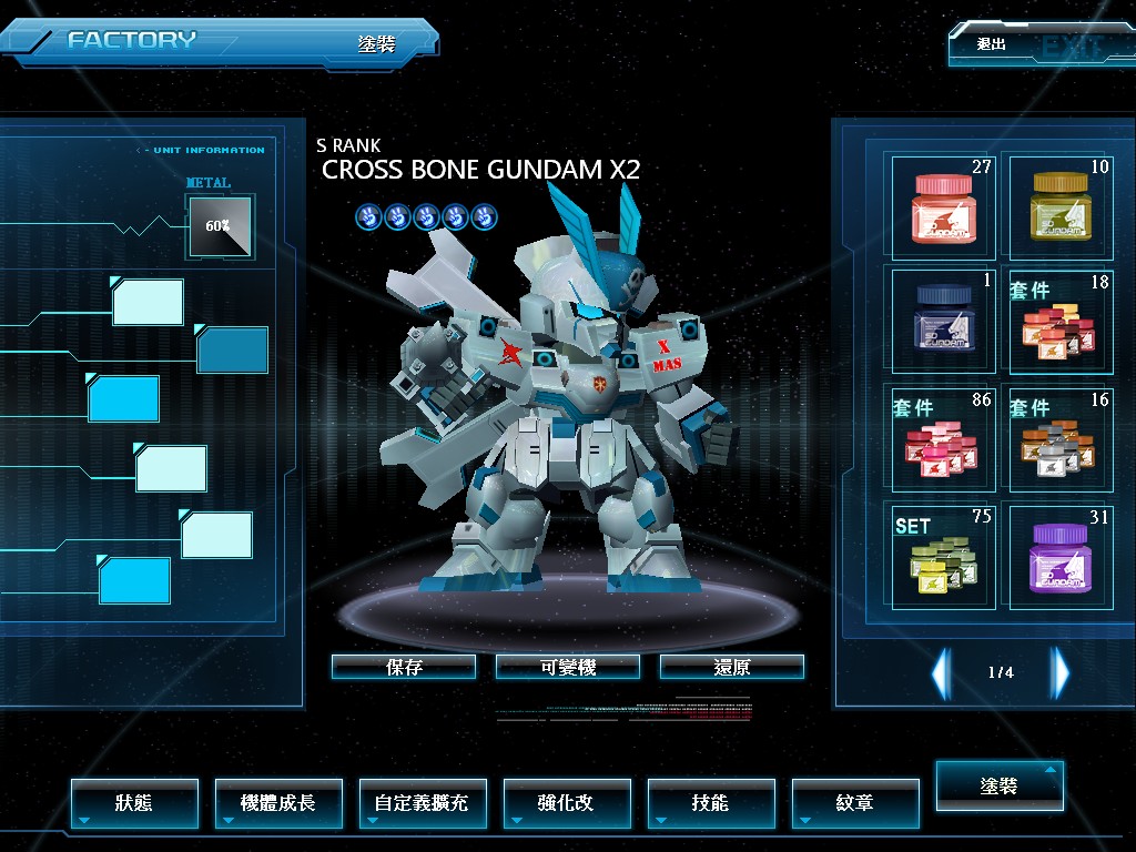 GOnlineScreenShot_20130613_140535.jpg