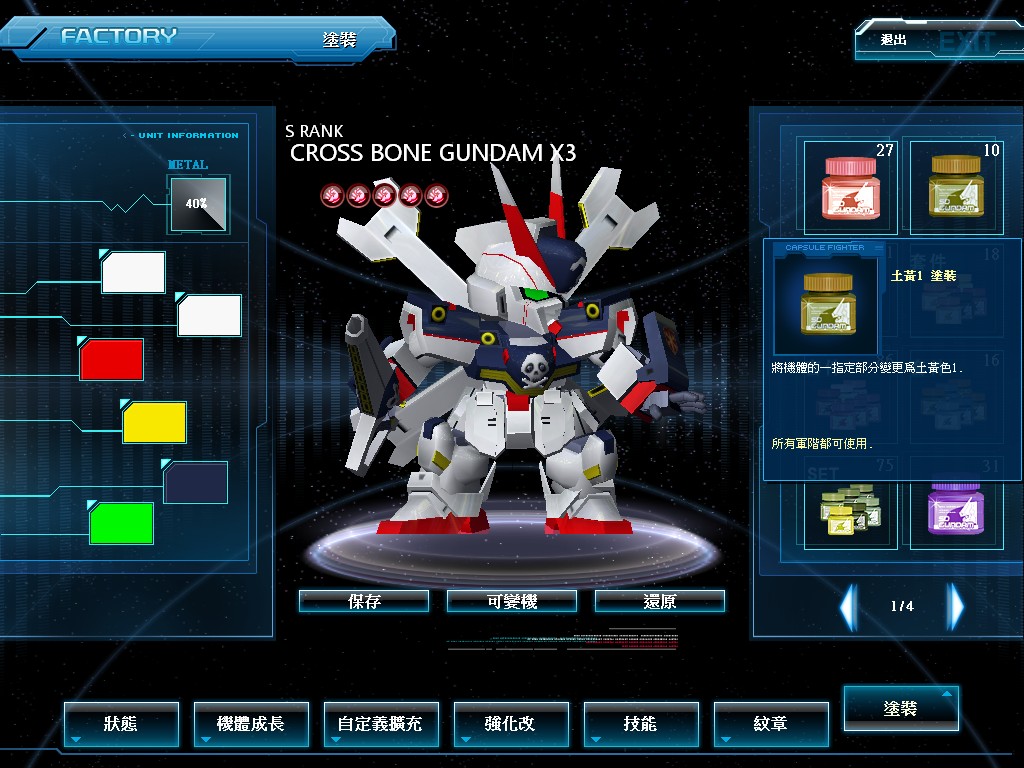 GOnlineScreenShot_20130613_140554.jpg