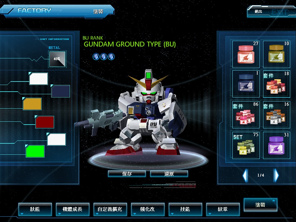GOnlineScreenShot_20130613_140210.jpg