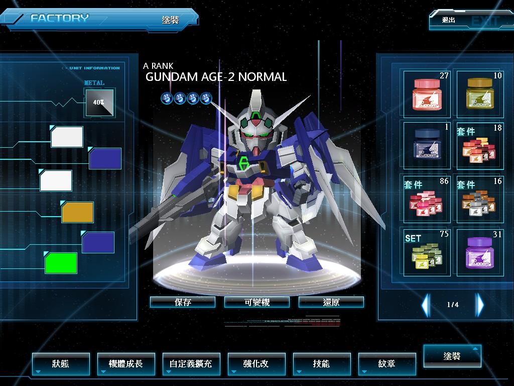 GOnlineScreenShot_20130613_140335.jpg