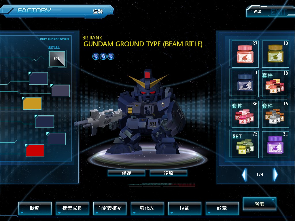 GOnlineScreenShot_20130613_140200.jpg