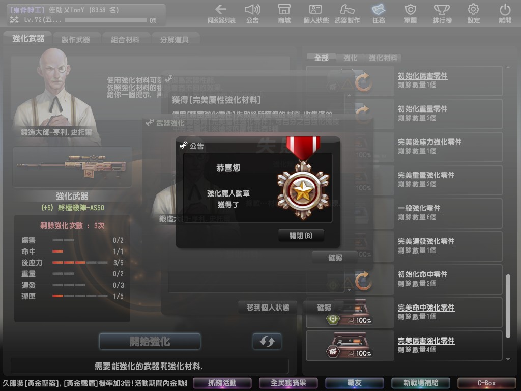 強化魔人.jpg