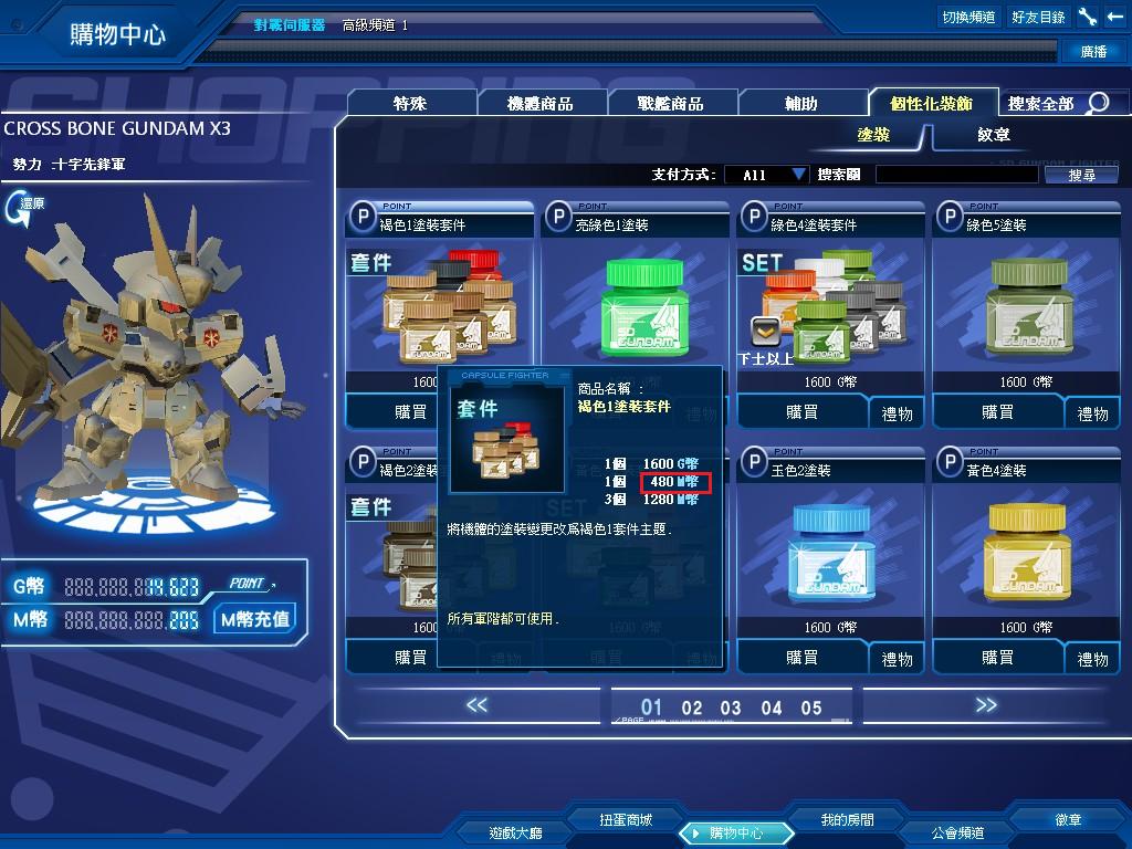 GOnlineScreenShot_20130609_123123.jpg