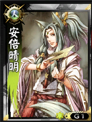 圖3安倍晴明.png