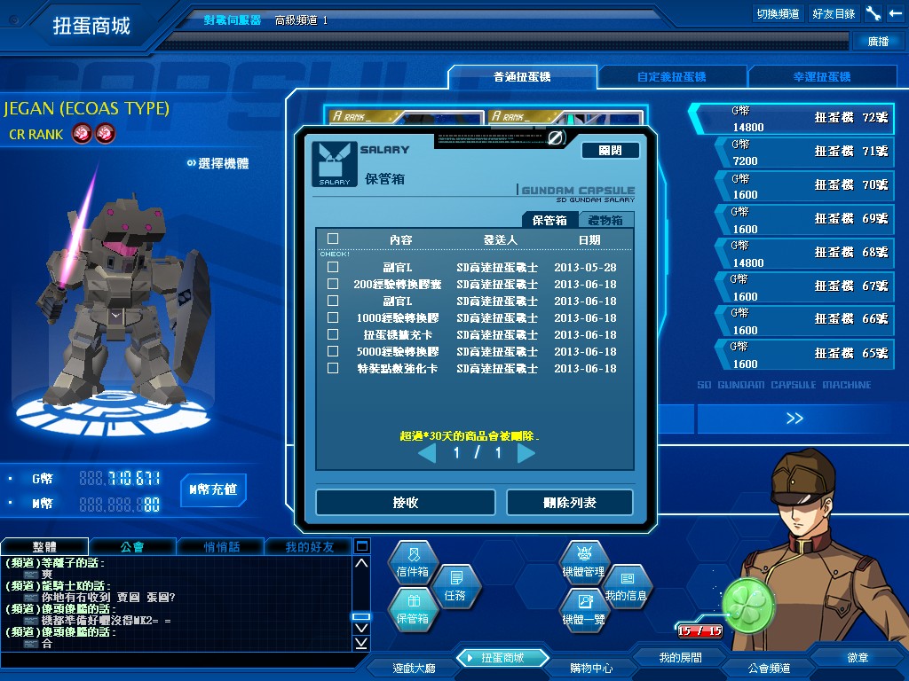 GOnlineScreenShot_20130618_173153.jpg