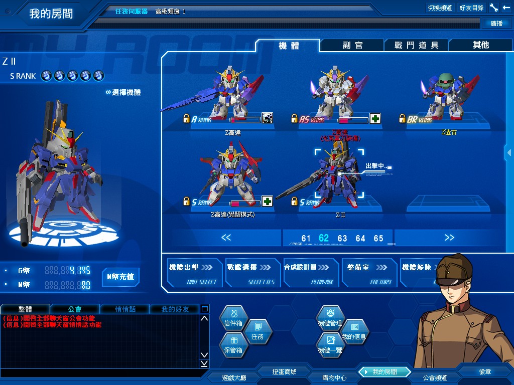 GOnlineScreenShot_20130619_170851.jpg