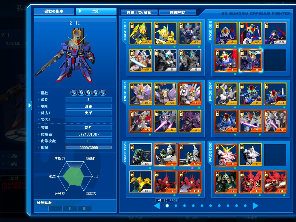 GOnlineScreenShot_20130619_170840.jpg
