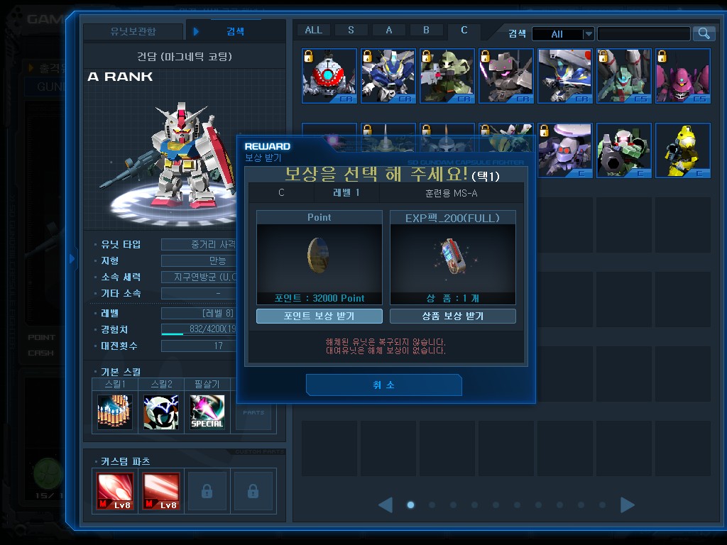 GOnlineScreenShot_20130619_183601.jpg