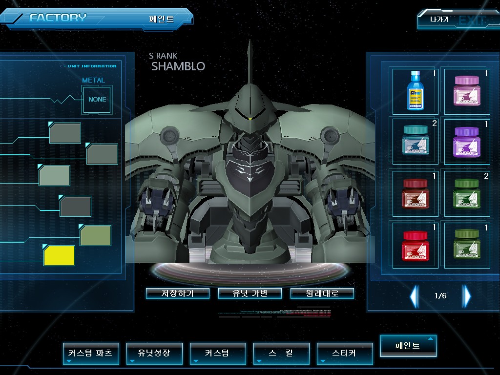 GOnlineScreenShot_20130621_212301.jpg