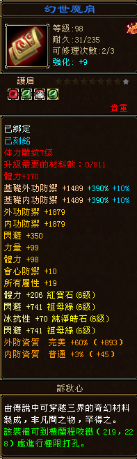 裝9.png