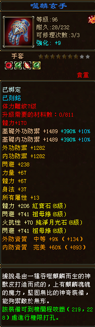 裝7.png