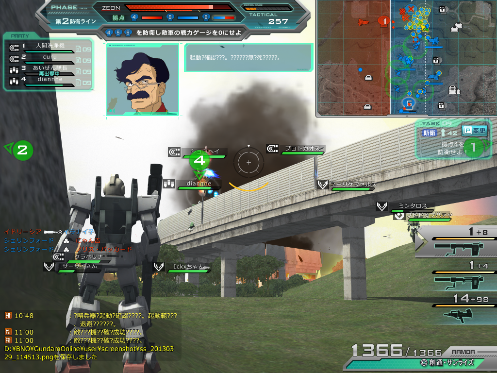 ss_20130329_114515.png
