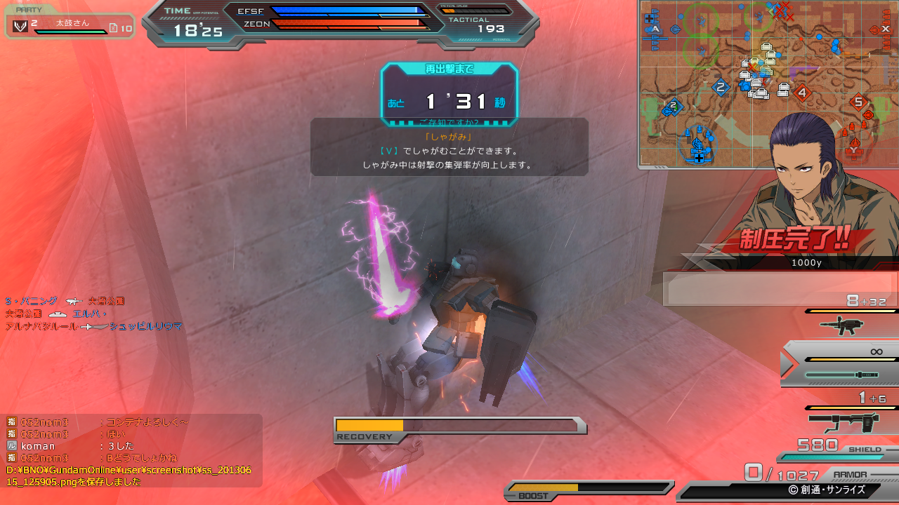 ss_20130615_125909.png