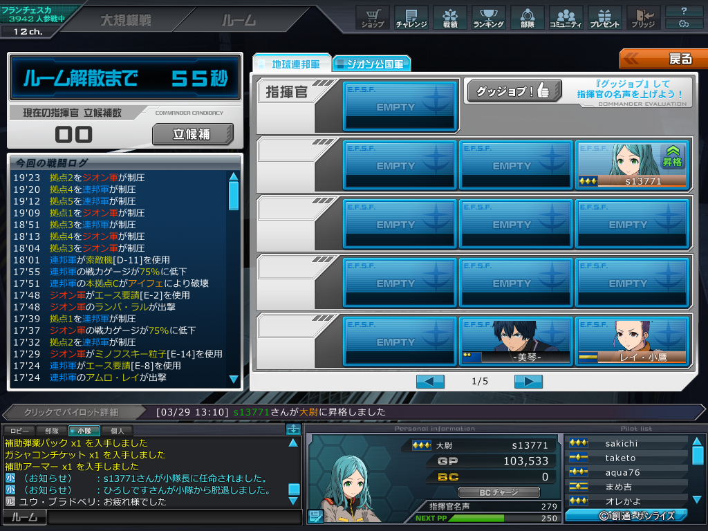ss_20130329_131116.png