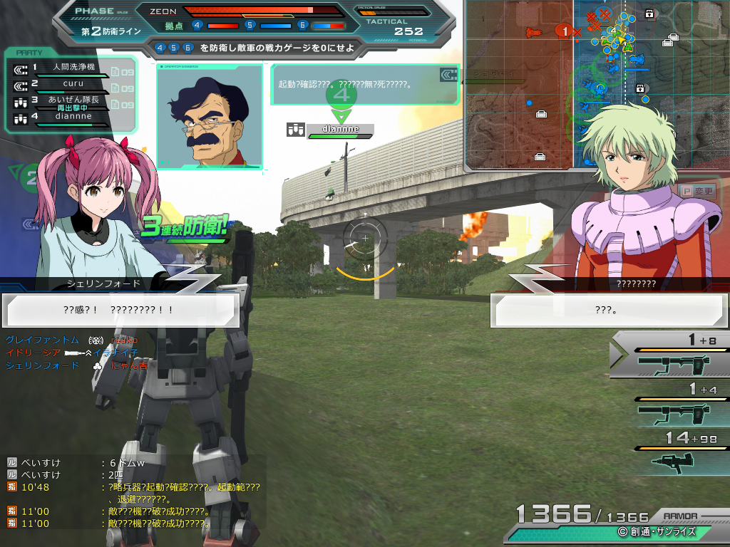 ss_20130329_114513.png
