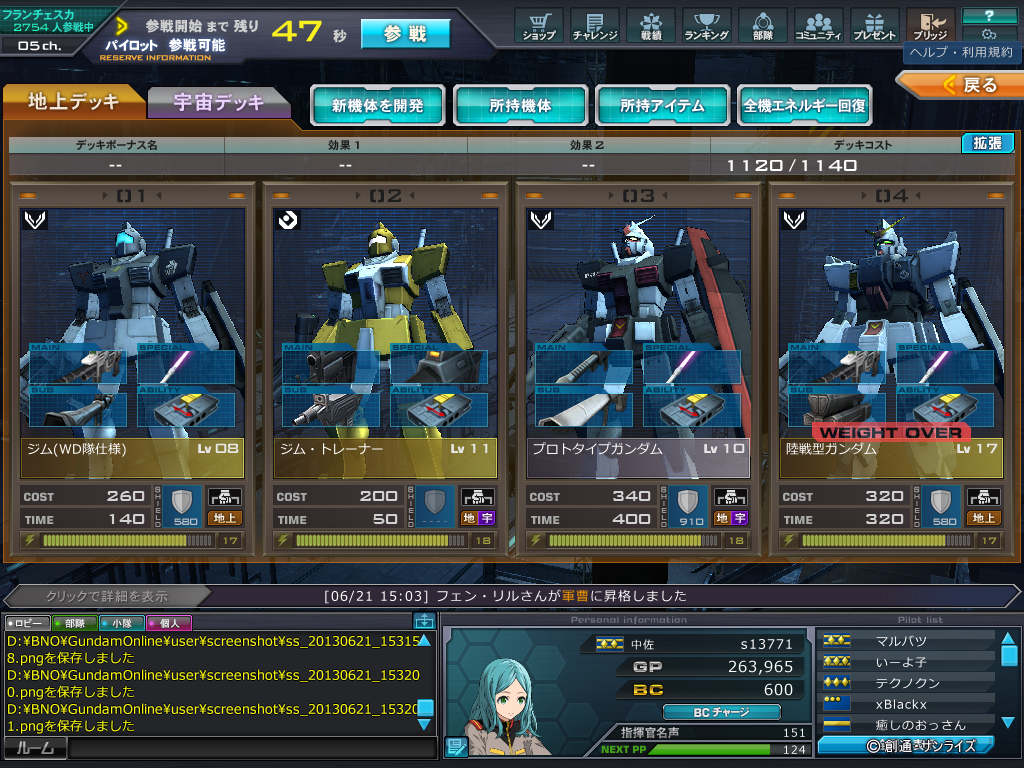 ss_20130621_153203.png