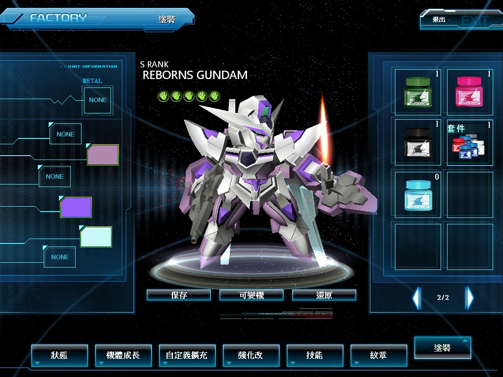GOnlineScreenShot_20130622_100700.jpg