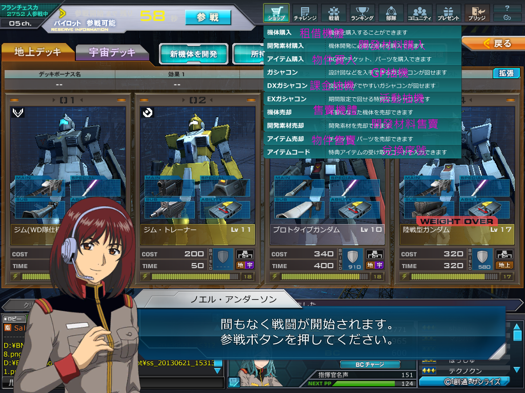 ss_20130621_153152.png
