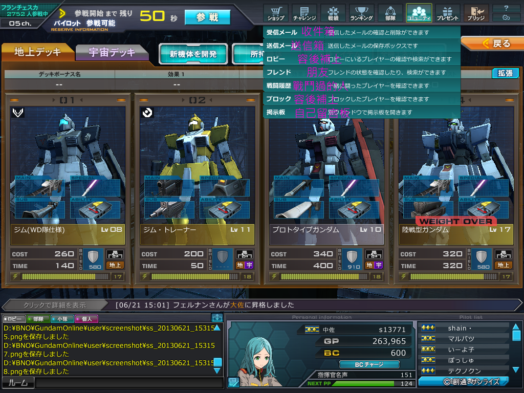 ss_20130621_153200.png