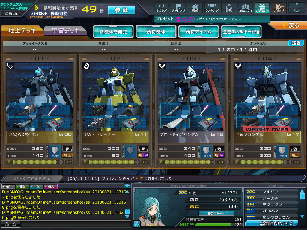 ss_20130621_153201.png