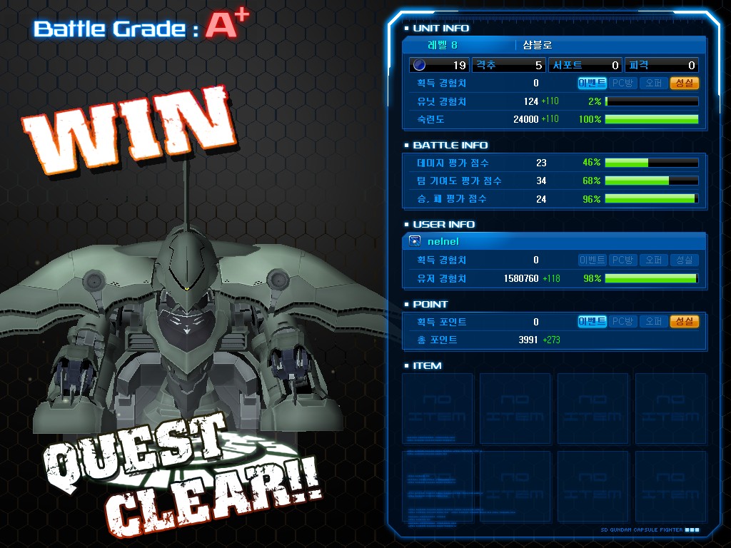 GOnlineScreenShot_20130624_223513.jpg