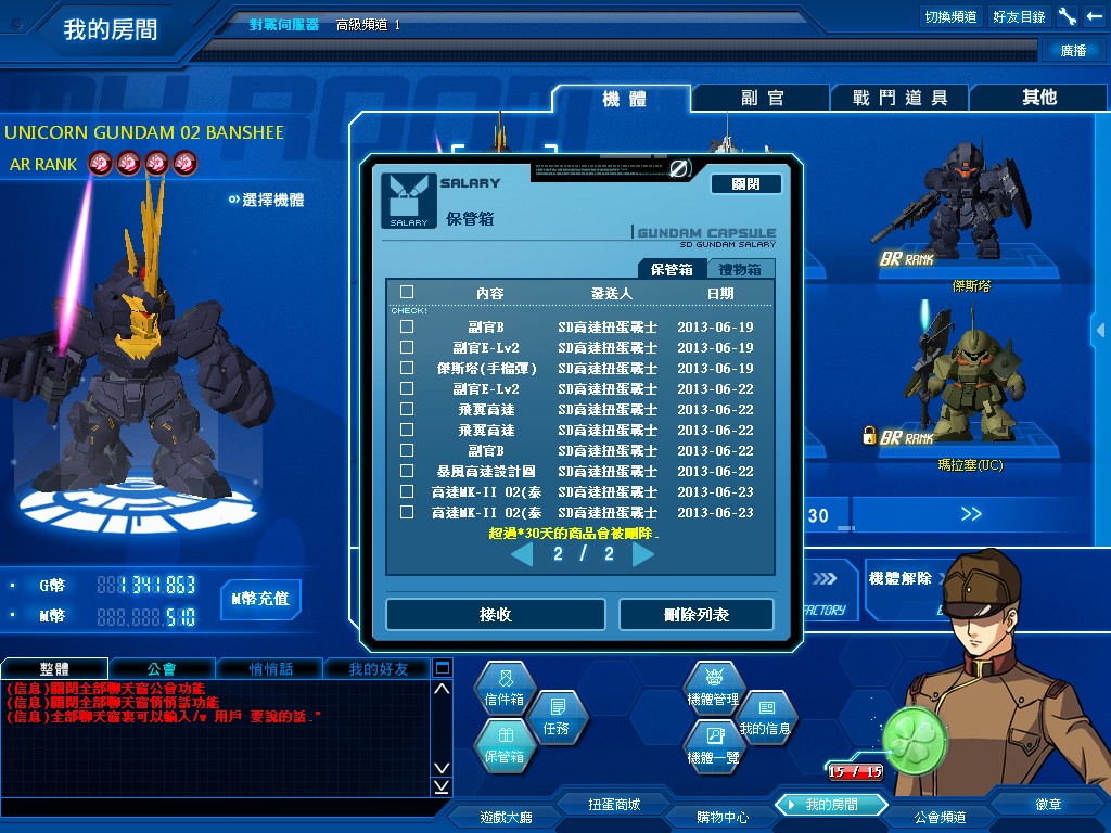 GOnlineScreenShot_20130625_143316.jpg
