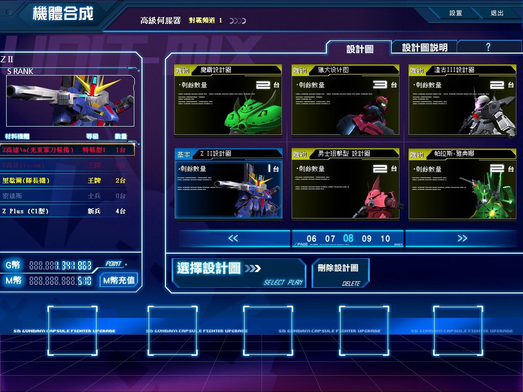 GOnlineScreenShot_20130625_143336.jpg